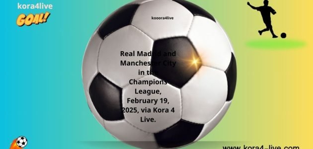 كيفية مشاهدة مباراة ريال مدريد مع مانشستر سيتي غدا 19 فبراير